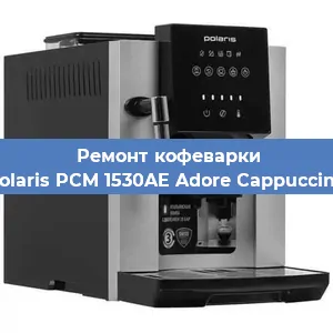 Замена дренажного клапана на кофемашине Polaris PCM 1530AE Adore Cappuccino в Воронеже